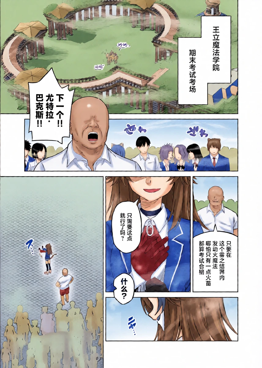 [Nonogishi Park (Nonogishi)] Hatsujouki dakara tte Kirai na Ossan ni Ochiru wake...! | 就算是在发情期我也不可能爱上讨厌的大叔…！ [Chinese] [紫藤汉化组] [Digital]