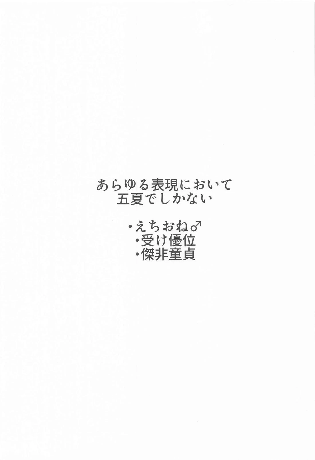 [Koko Doko Dayo (Noiko)] Lemme Teach You, Kid (Jujutsu Kaisen)