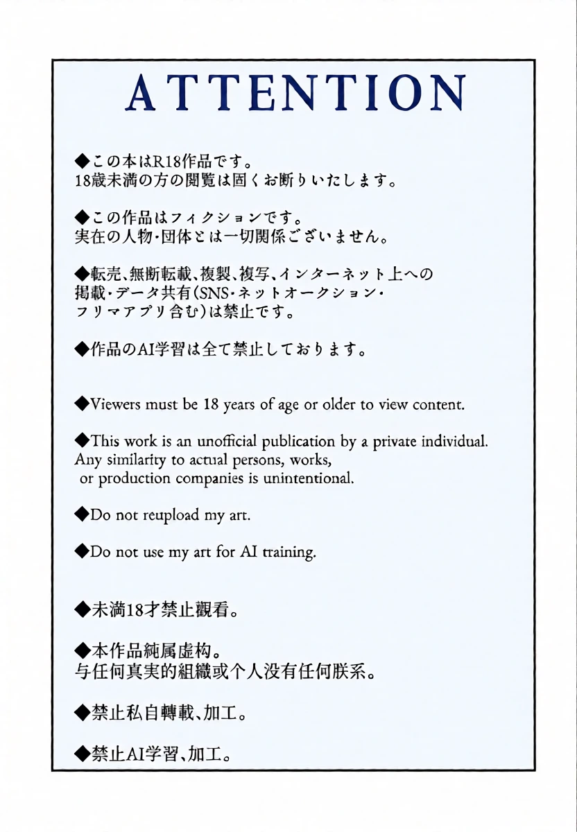 (ShotaFes 22) [bouya-san (baby stick)] 正太VS臭小鬼 最喜歡的那個他居然被弟弟睡了 [Chinese] [冒险者公会] [Digital]