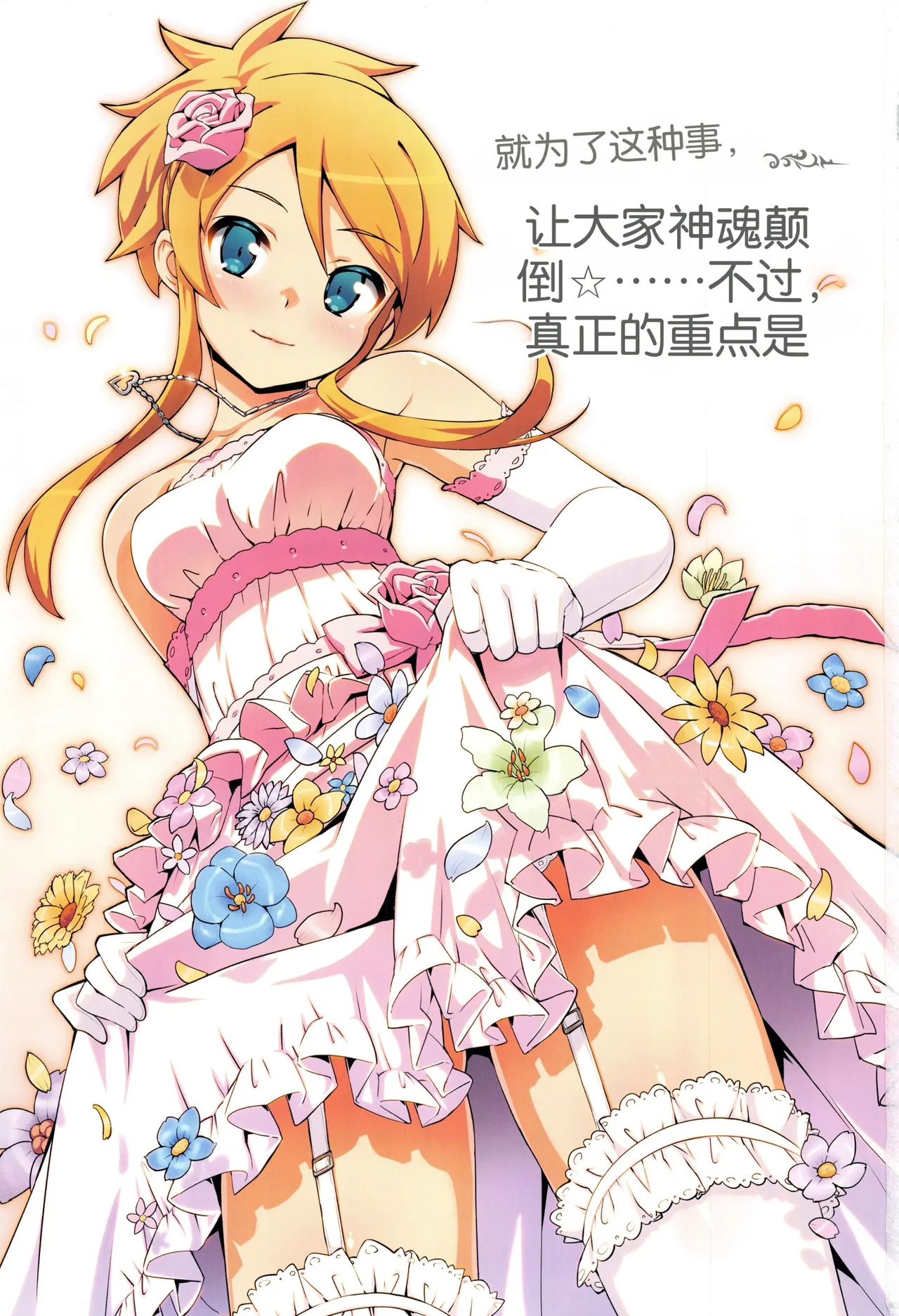 (C89) [Number2 (Takuji)] Ore no Imouto Fukumete Zenin Nakadashi Matomebon COLOR Soushuuhen 2015 (Ore no Imouto ga Konna ni Kawaii Wake ga Nai, To Love-ru, Love Live) [AI生成]