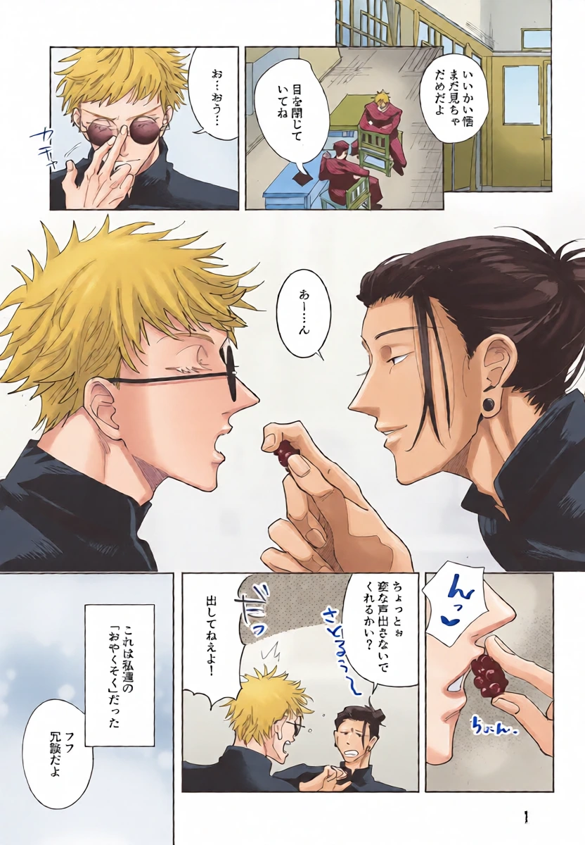 [Aimai (Masu)] Ephemeral Revival (Jujutsu Kaisen)