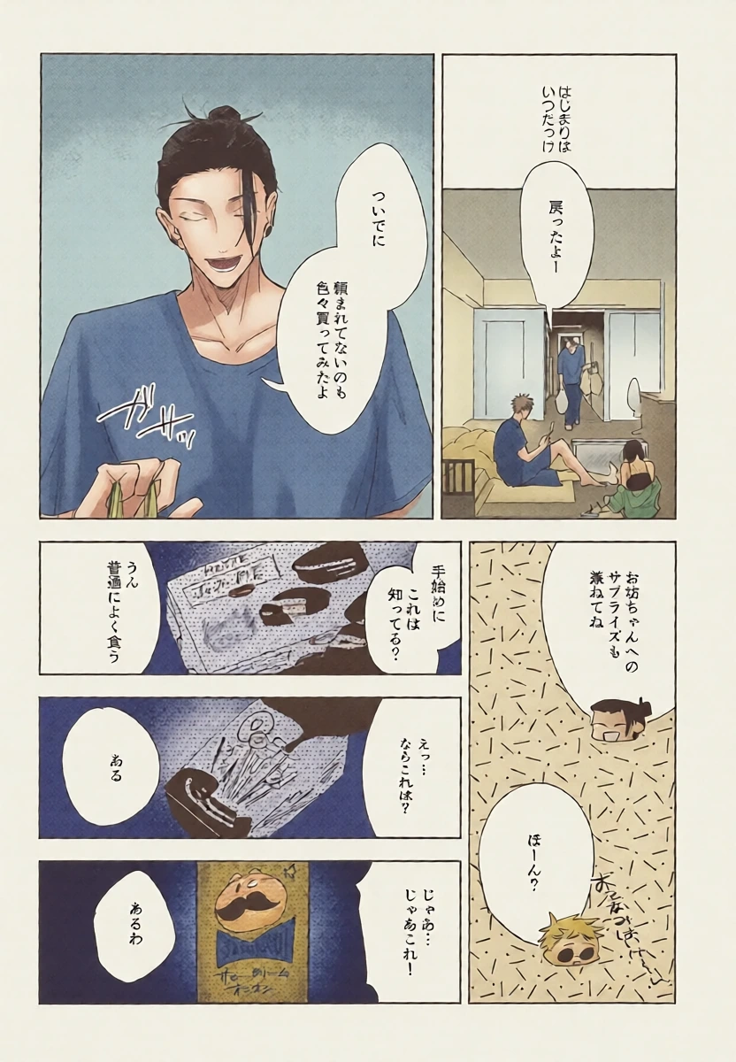 หน้า 3