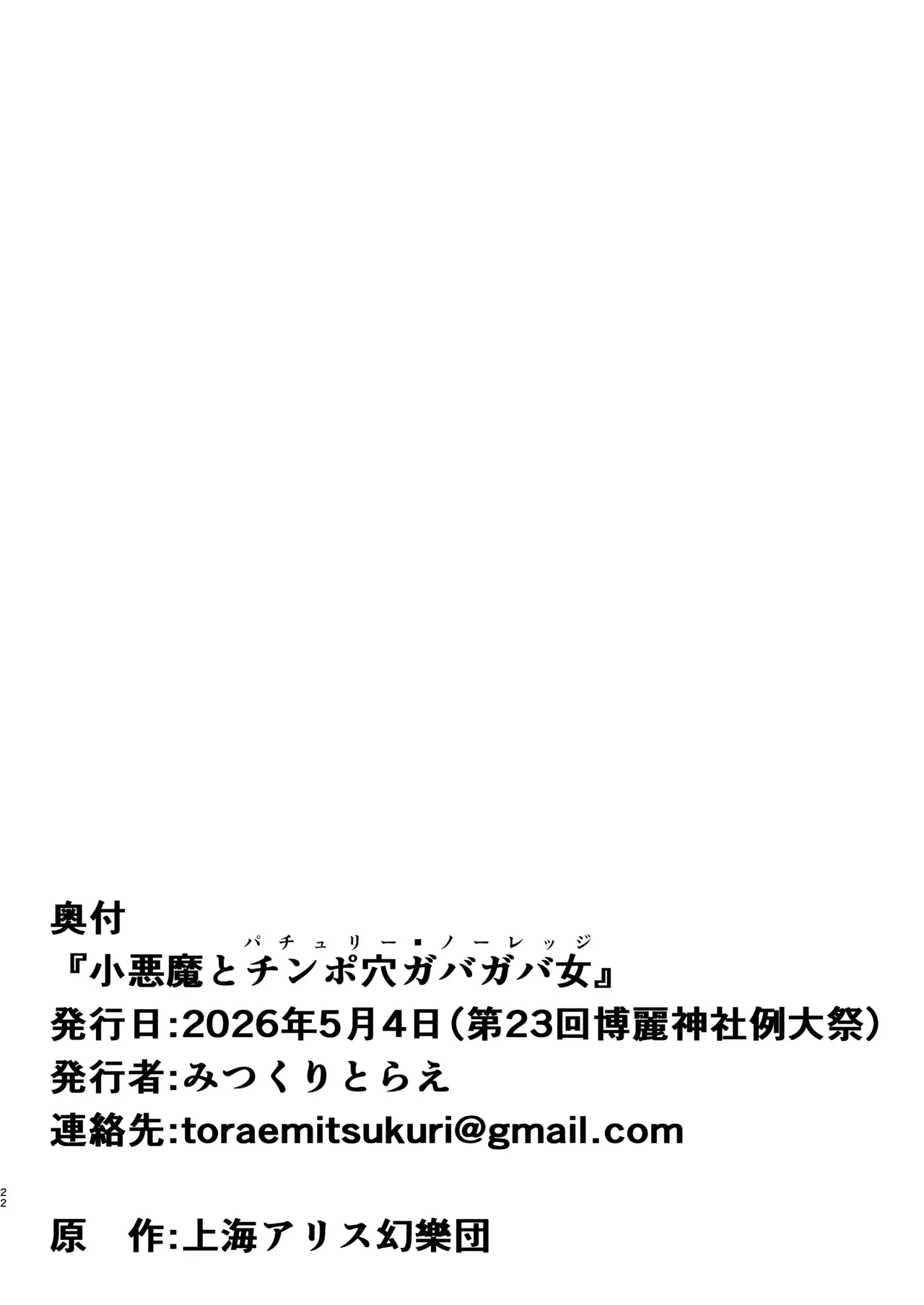 หน้า 22