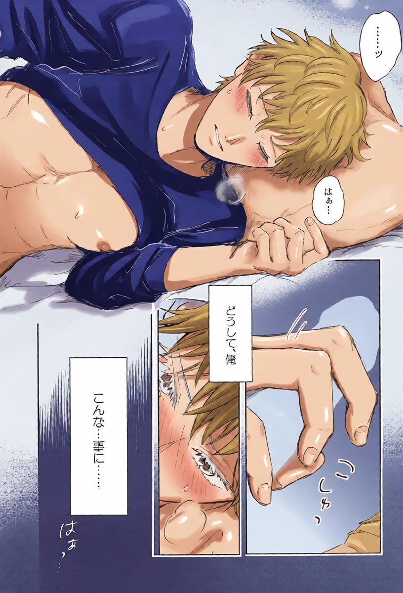 [Ieji no Shirabe (miso8)] Kimi wa Yoi Yoi (Jujutsu Kaisen)