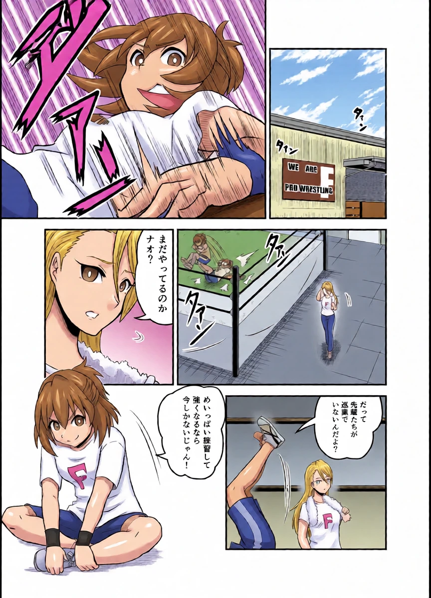 [Sledgehammer] Ippon Shoubu