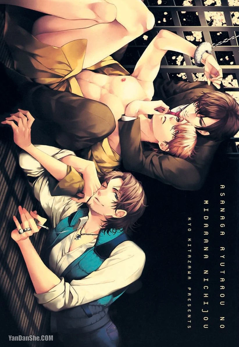 [Kitazawa Kyo] Asanaga Ryuutarou no Midara na Nichijou︱朝长隆太郎淫乱的日常 [Chinese][全1卷]