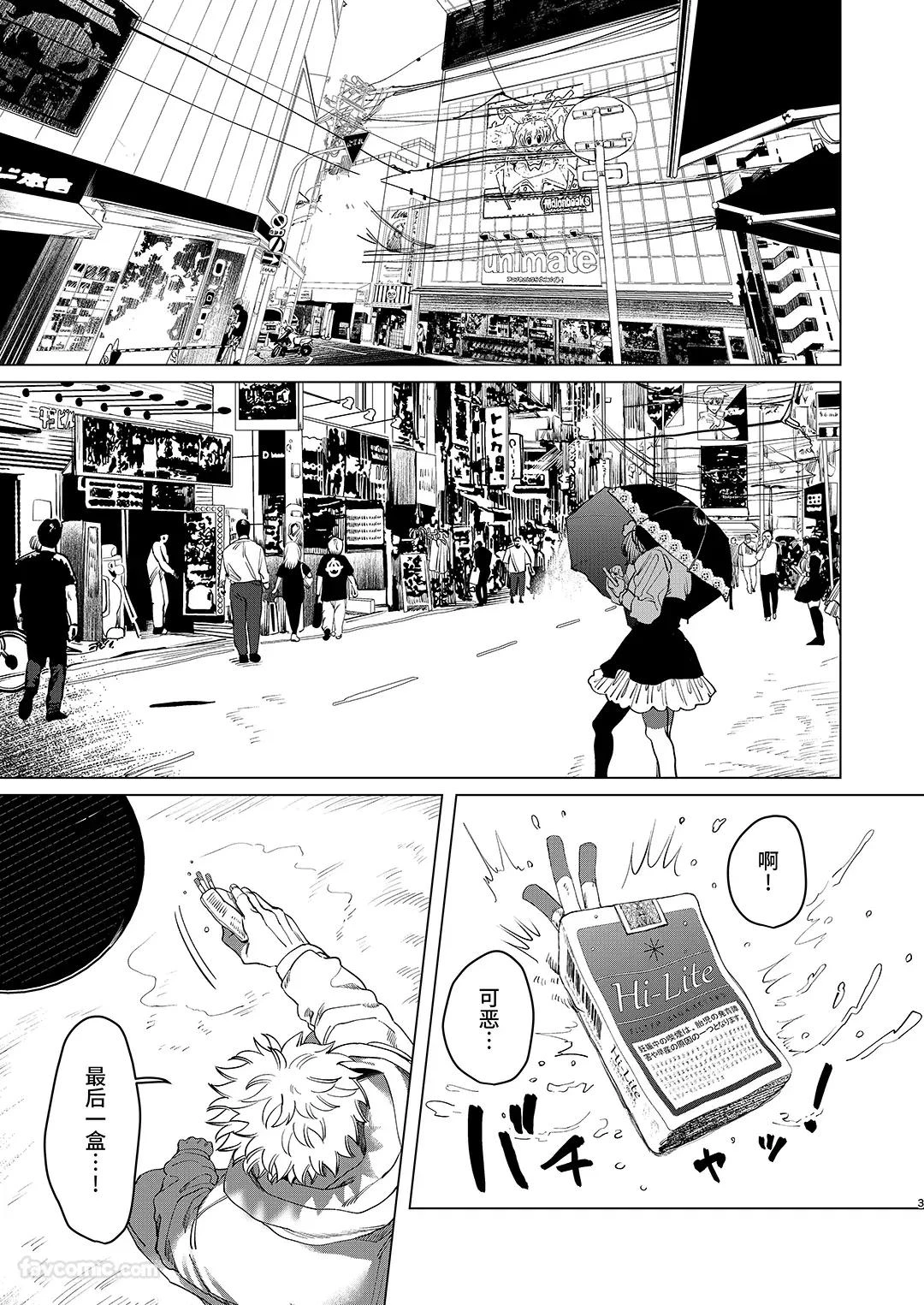 [Kanipanko ((Kanipan Mushamusha)] Usagi no Juujika︱兔之十字架 [Chinese][全1话]