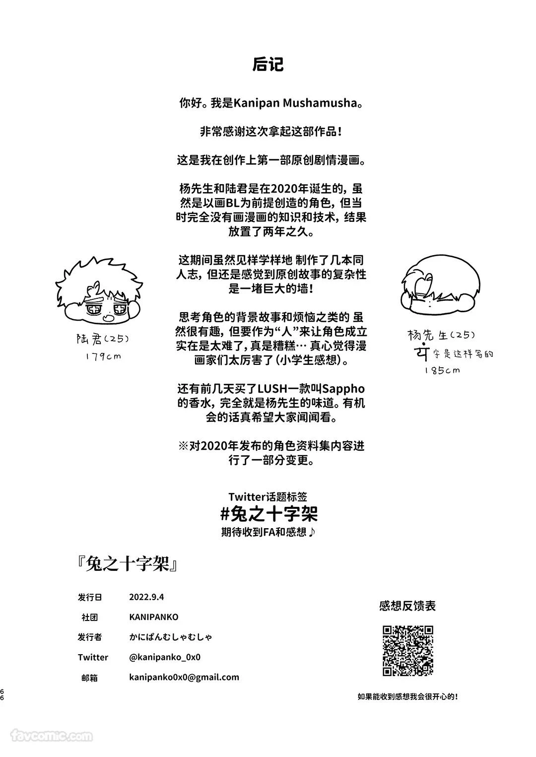 หน้า 65