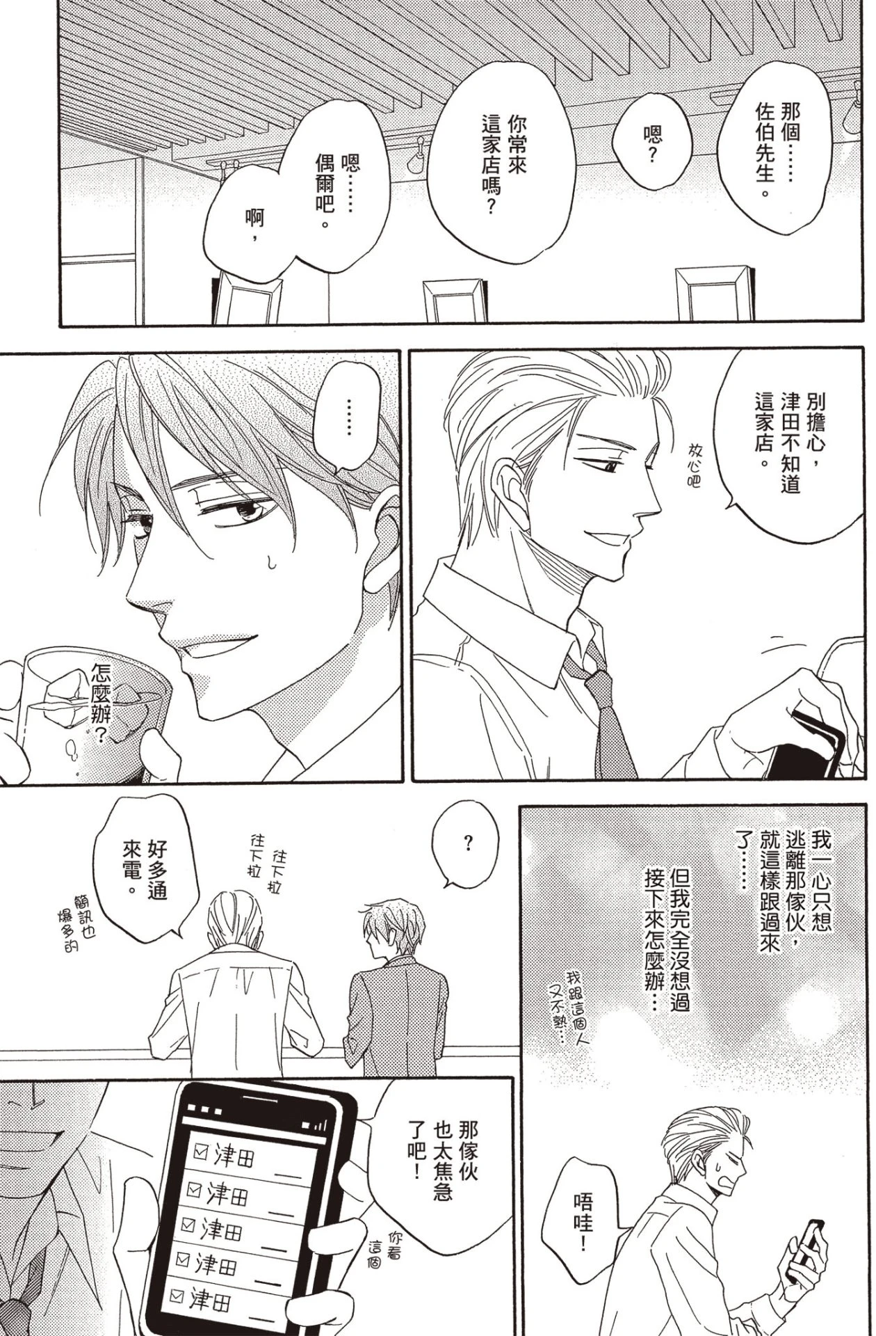 หน้า 8