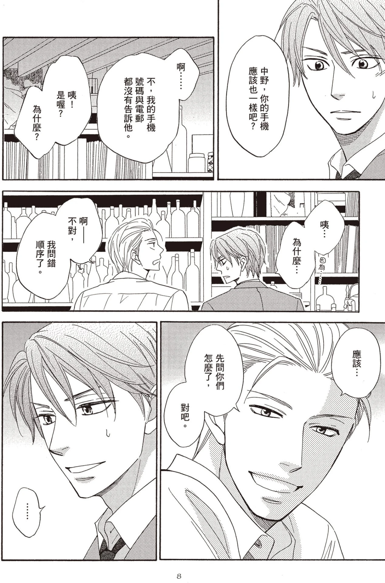 หน้า 9