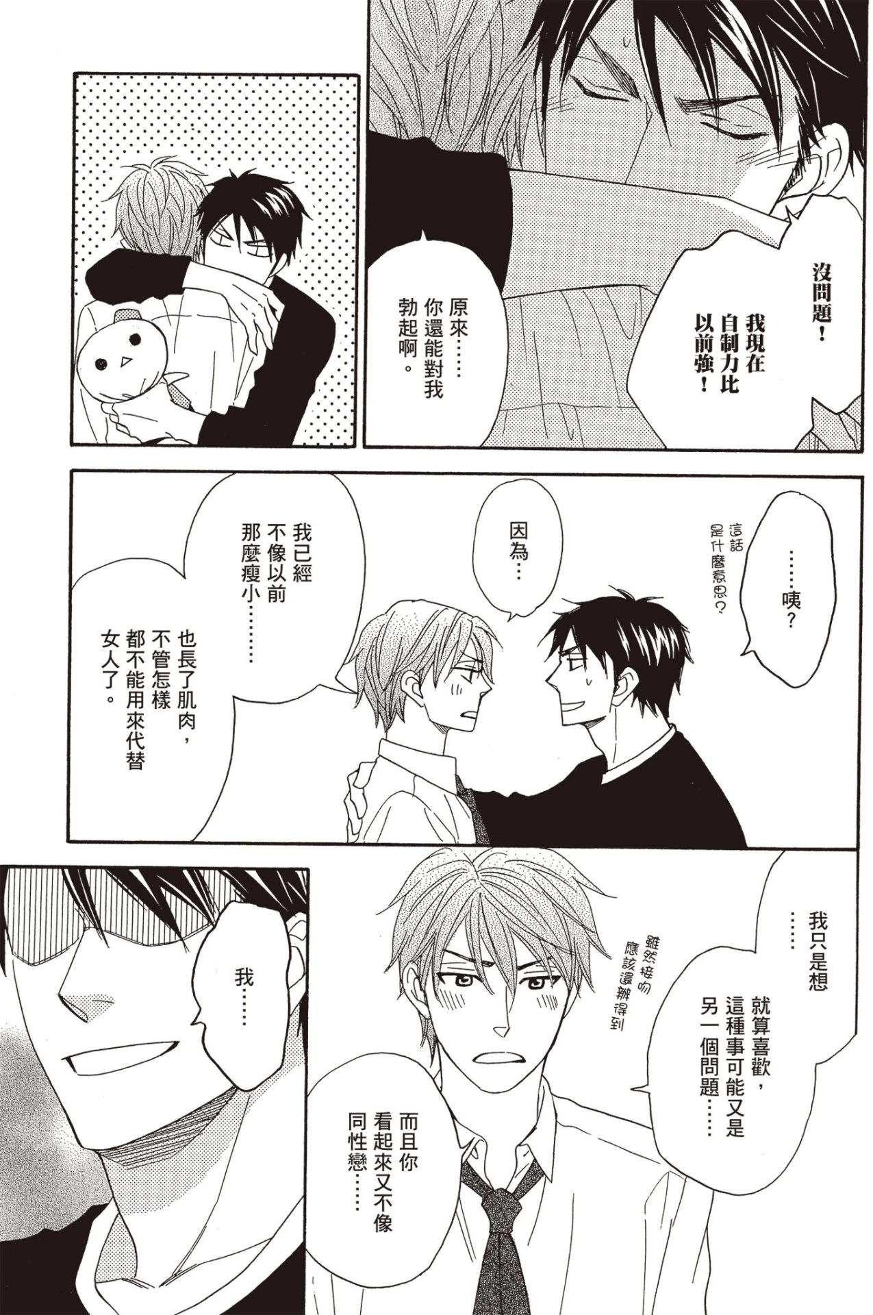 หน้า 61
