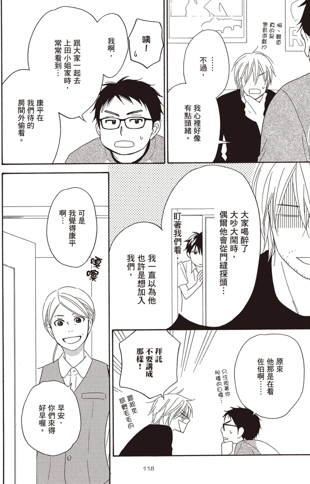 หน้า 116