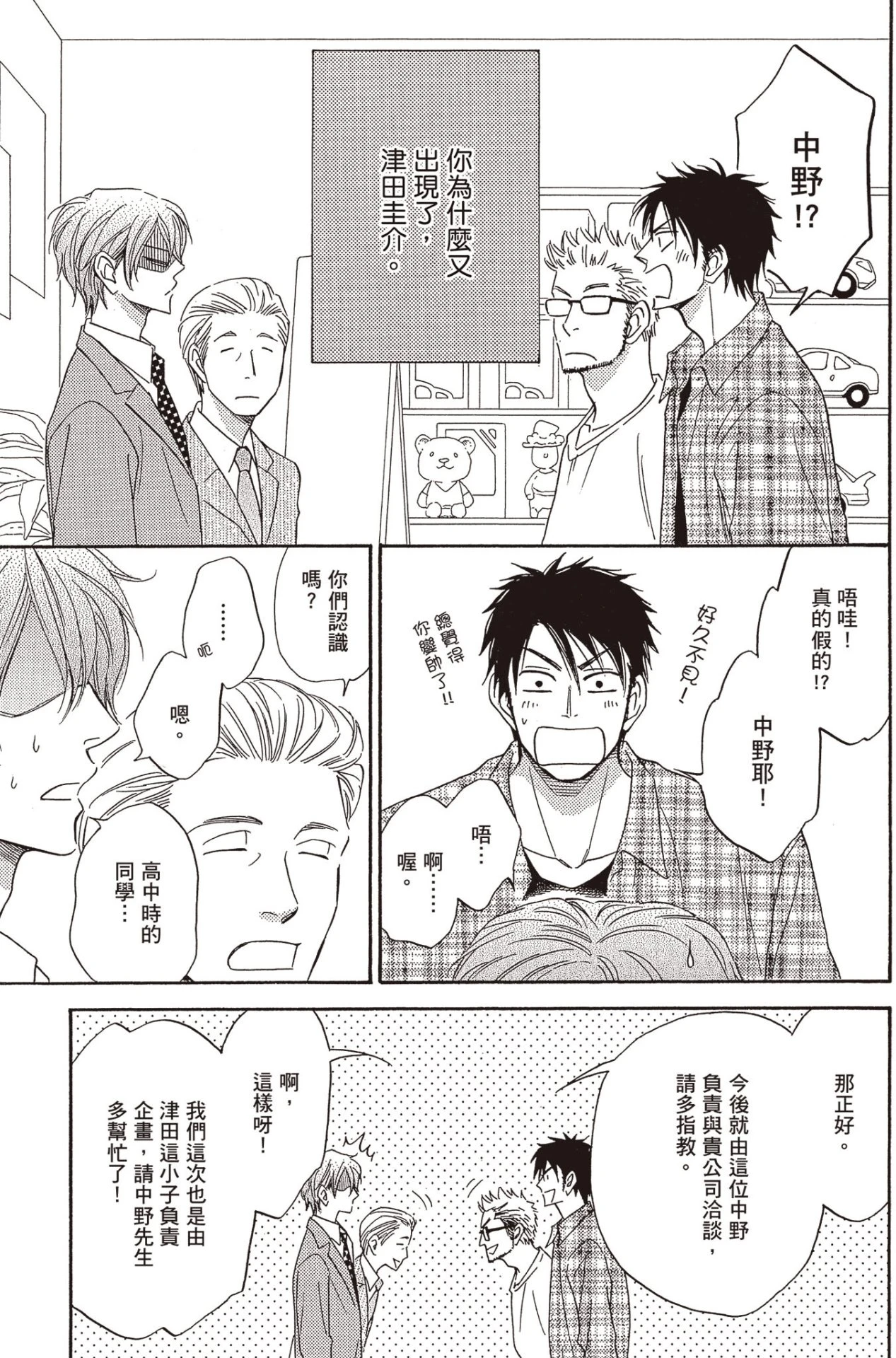 หน้า 8