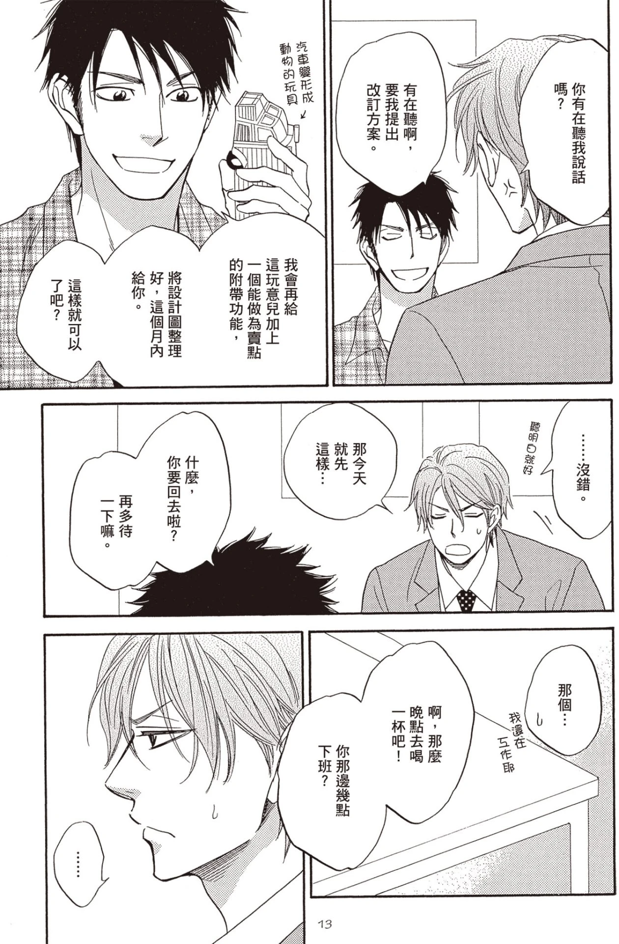 หน้า 14