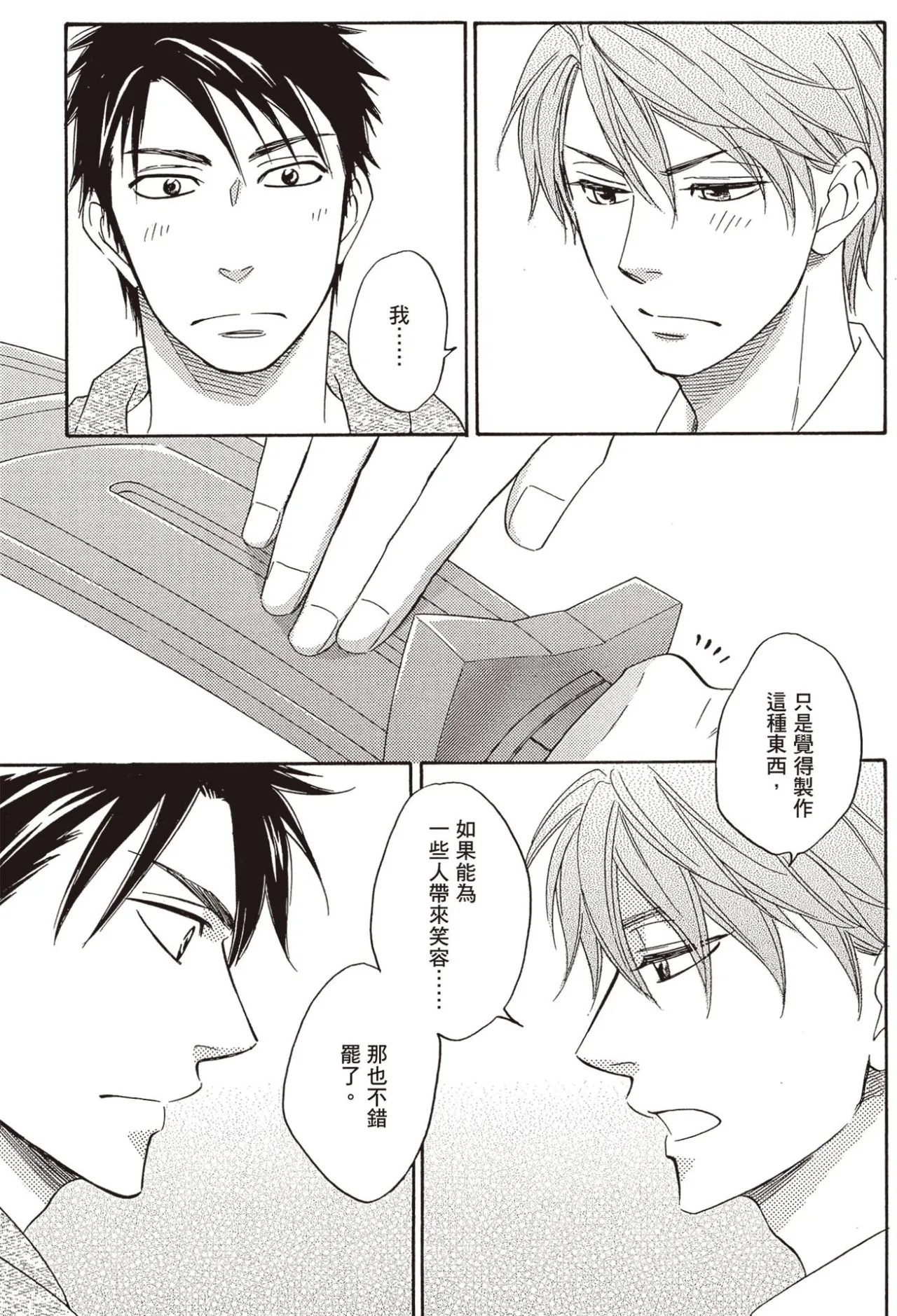 หน้า 85