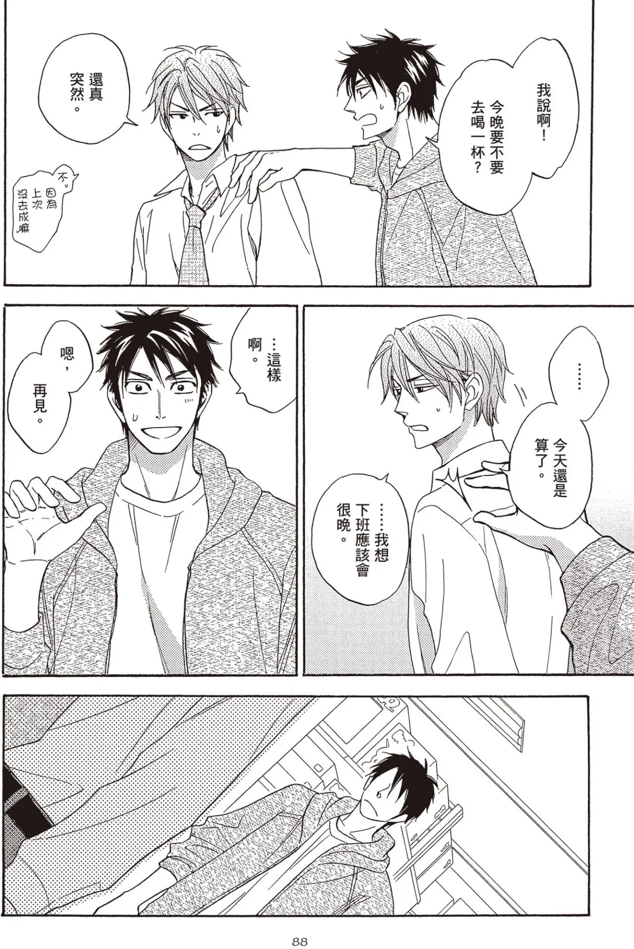 หน้า 88
