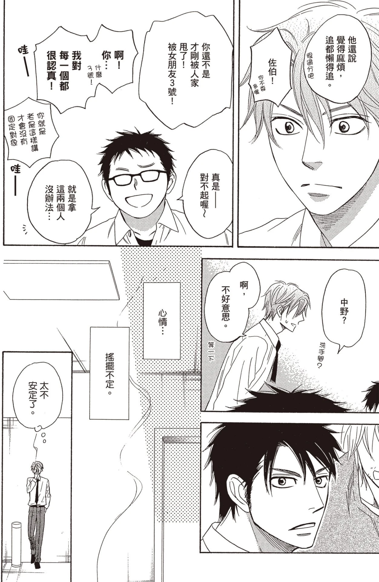 หน้า 113