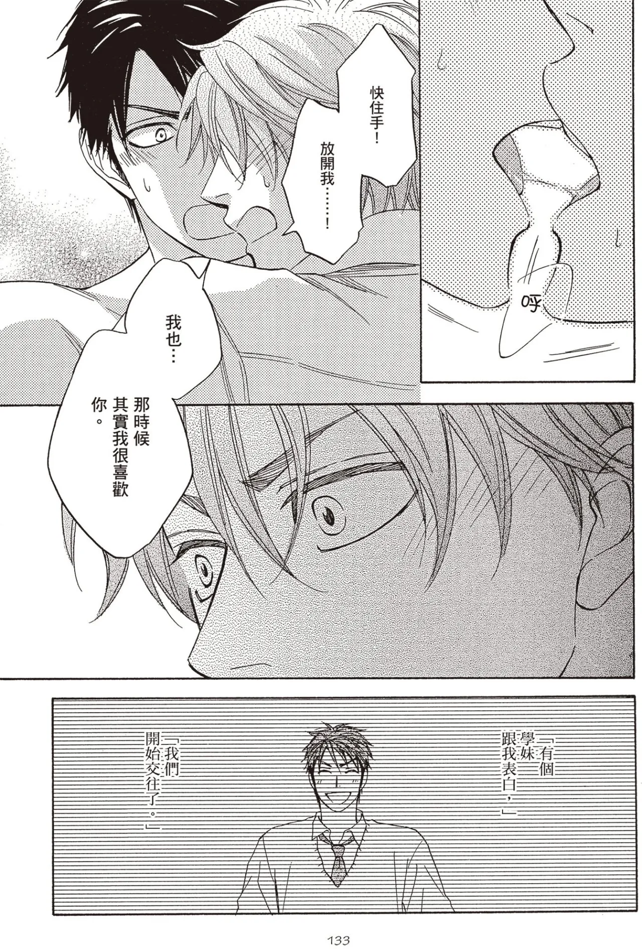หน้า 132