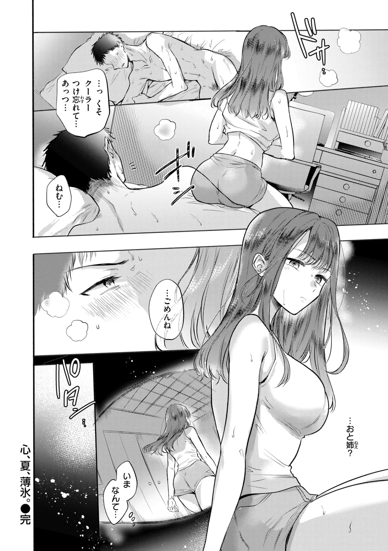 หน้า 50
