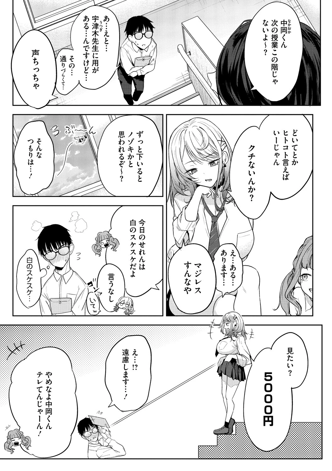 หน้า 6
