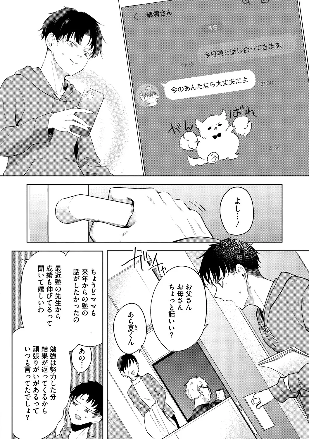 หน้า 91