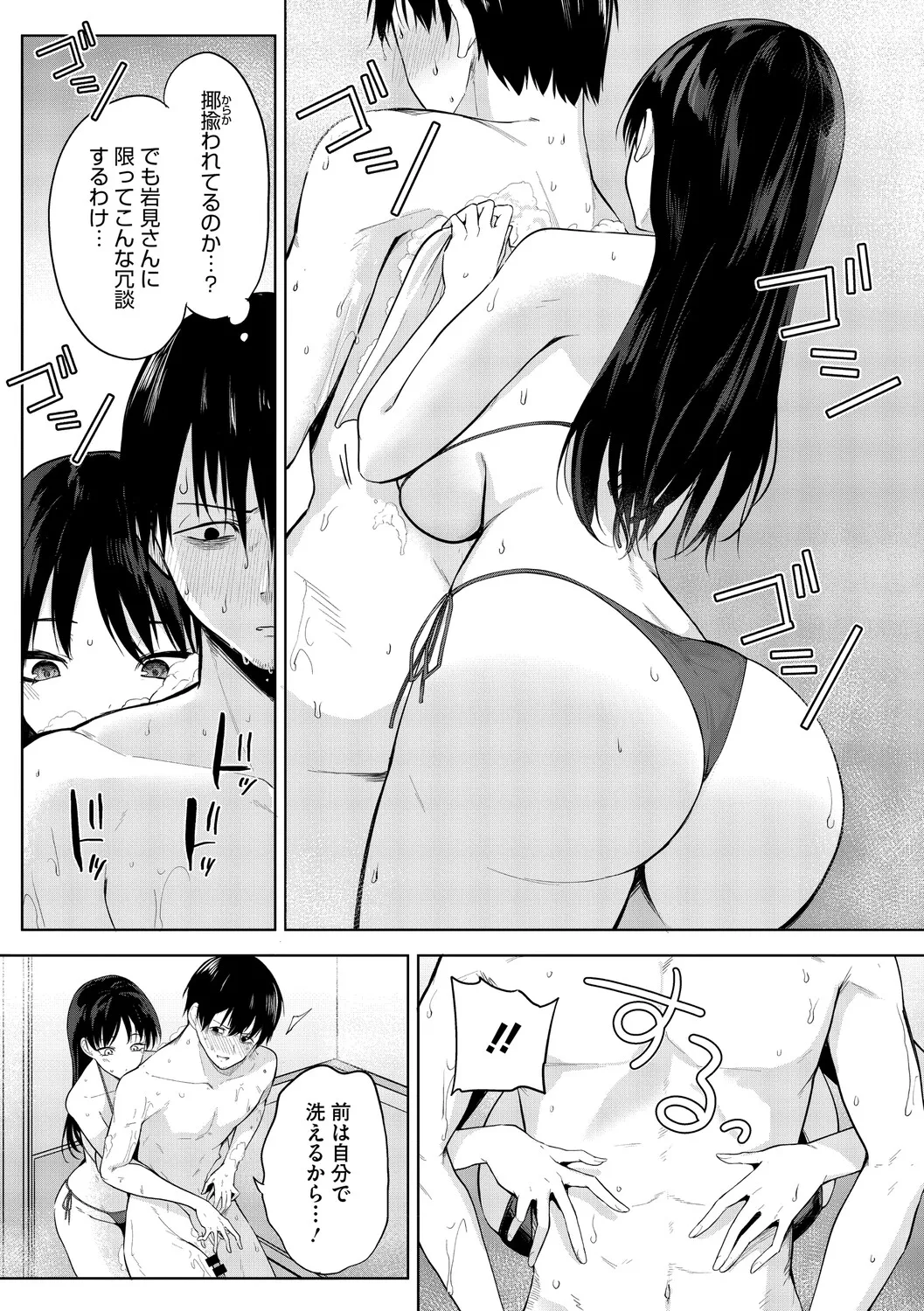 หน้า 172