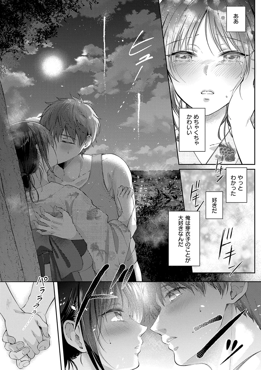 หน้า 154