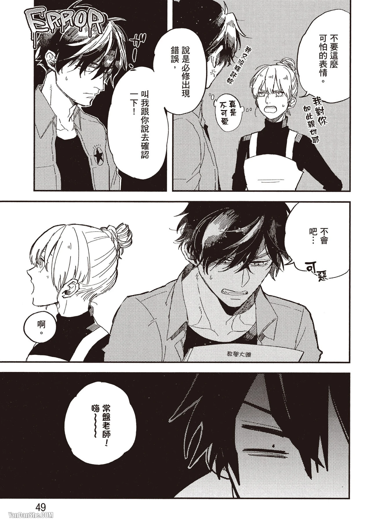 หน้า 50