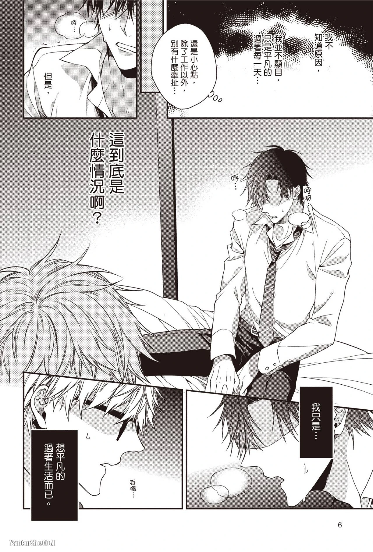หน้า 6