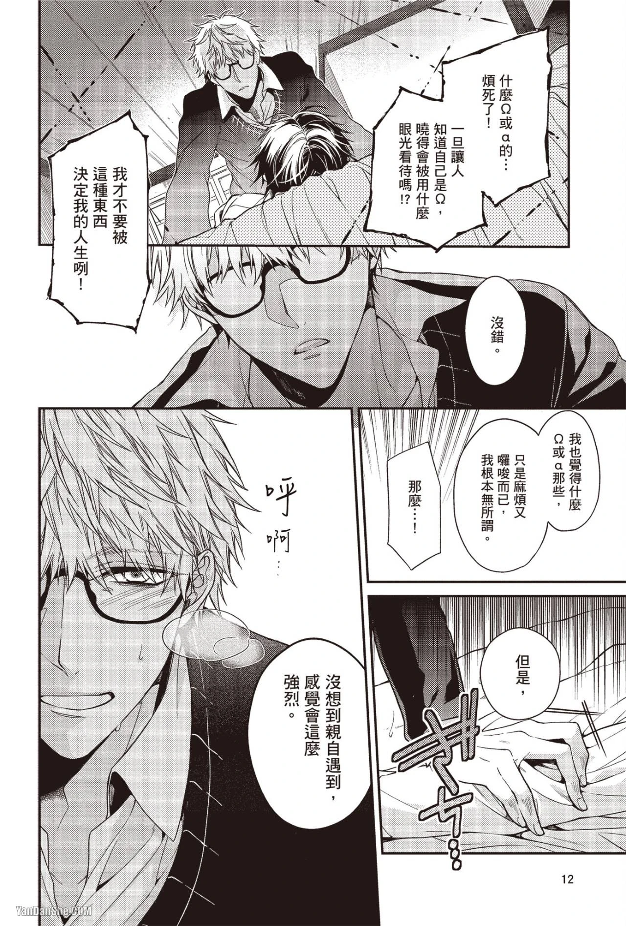 หน้า 12