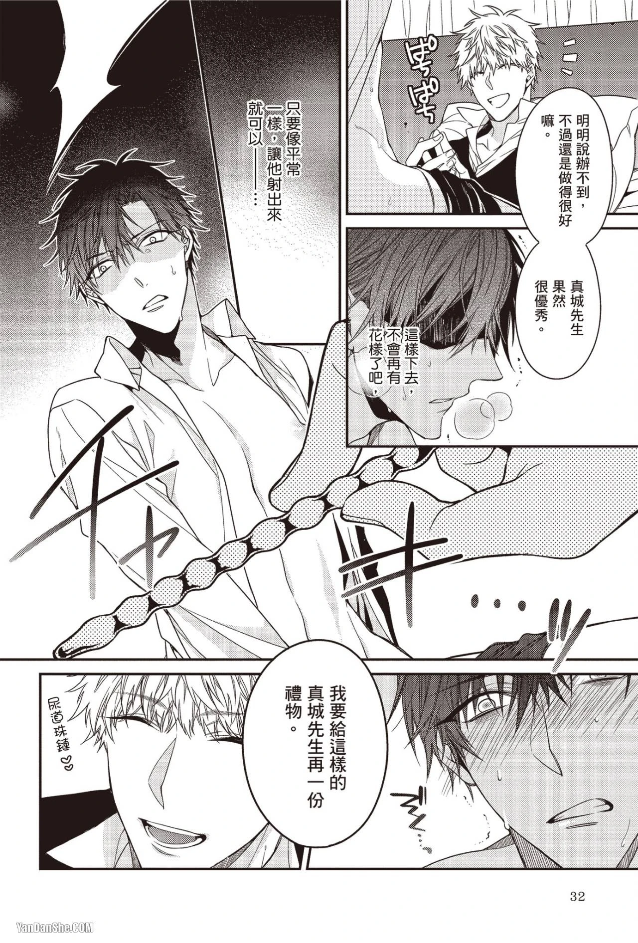 หน้า 32