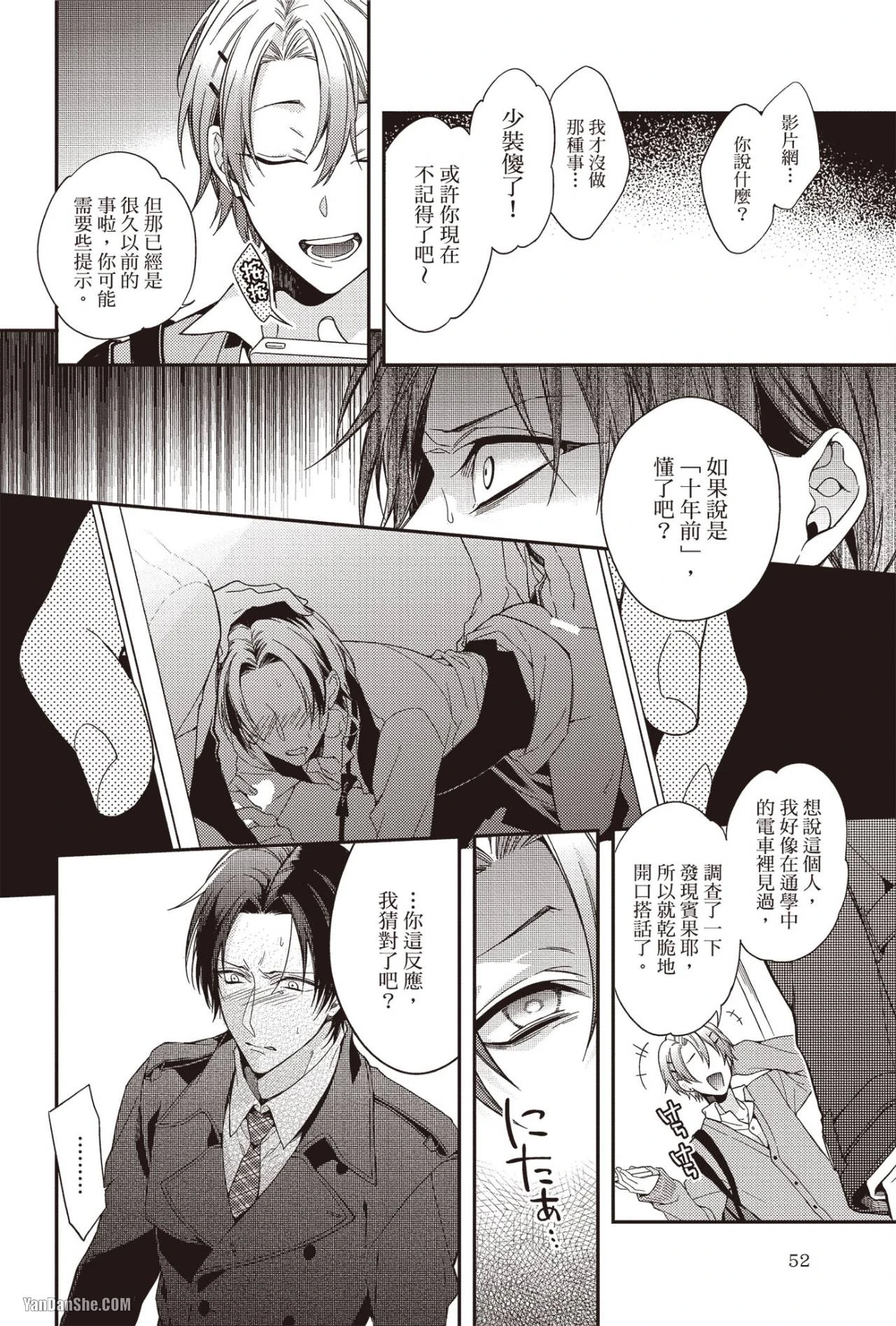 หน้า 52