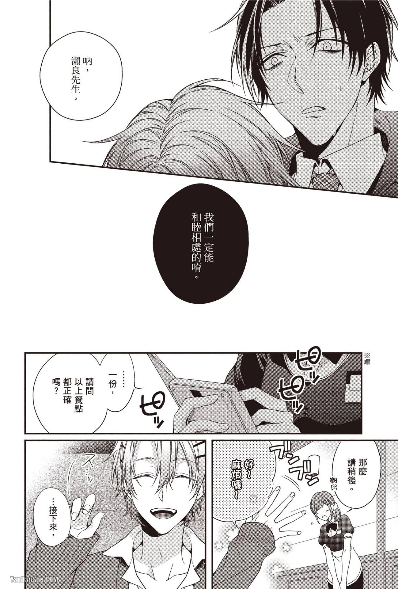 หน้า 54