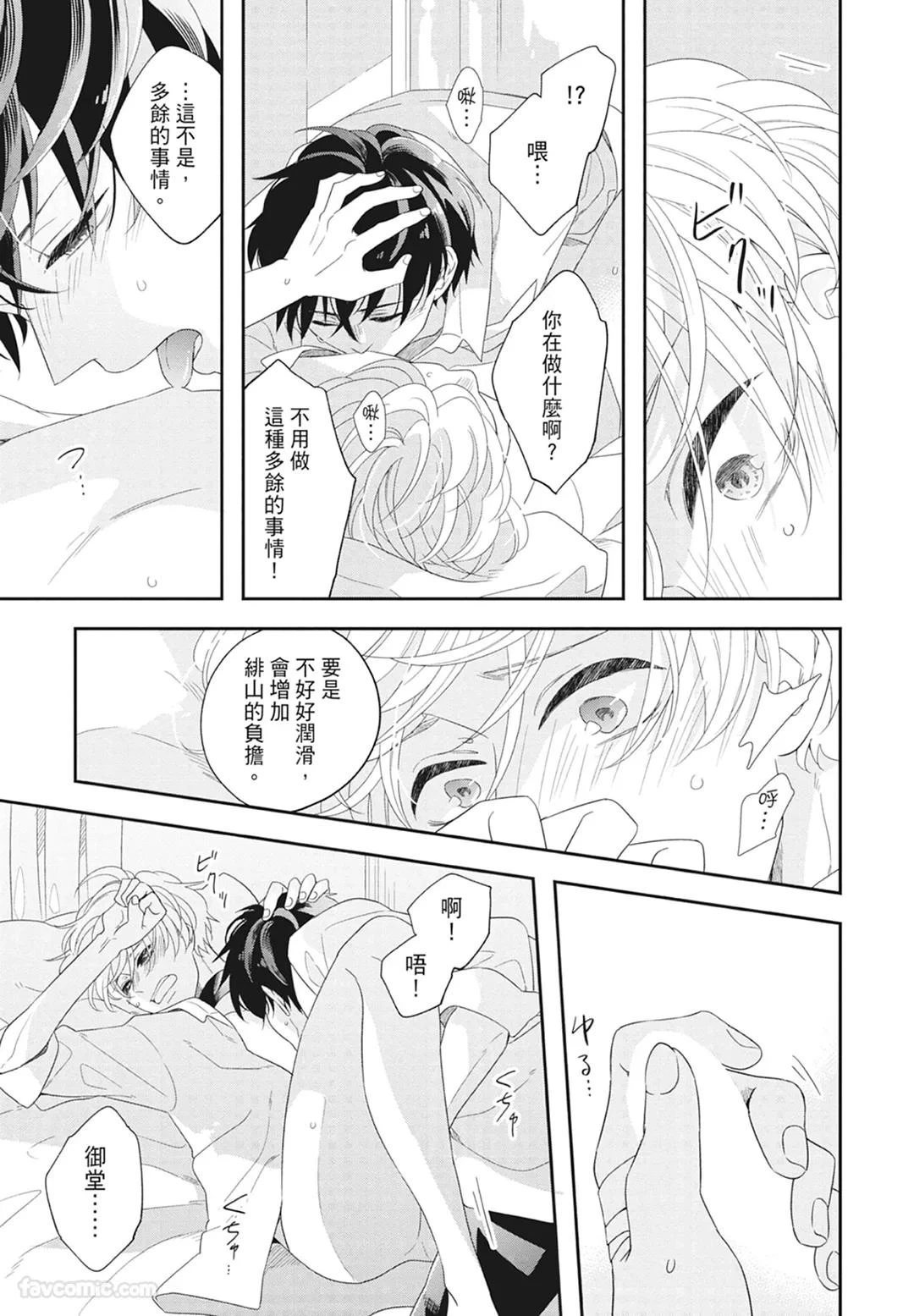 หน้า 77
