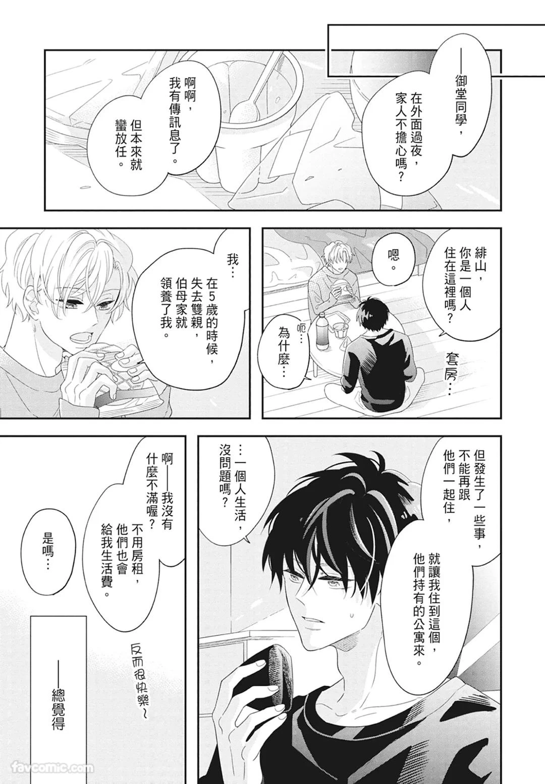 หน้า 85
