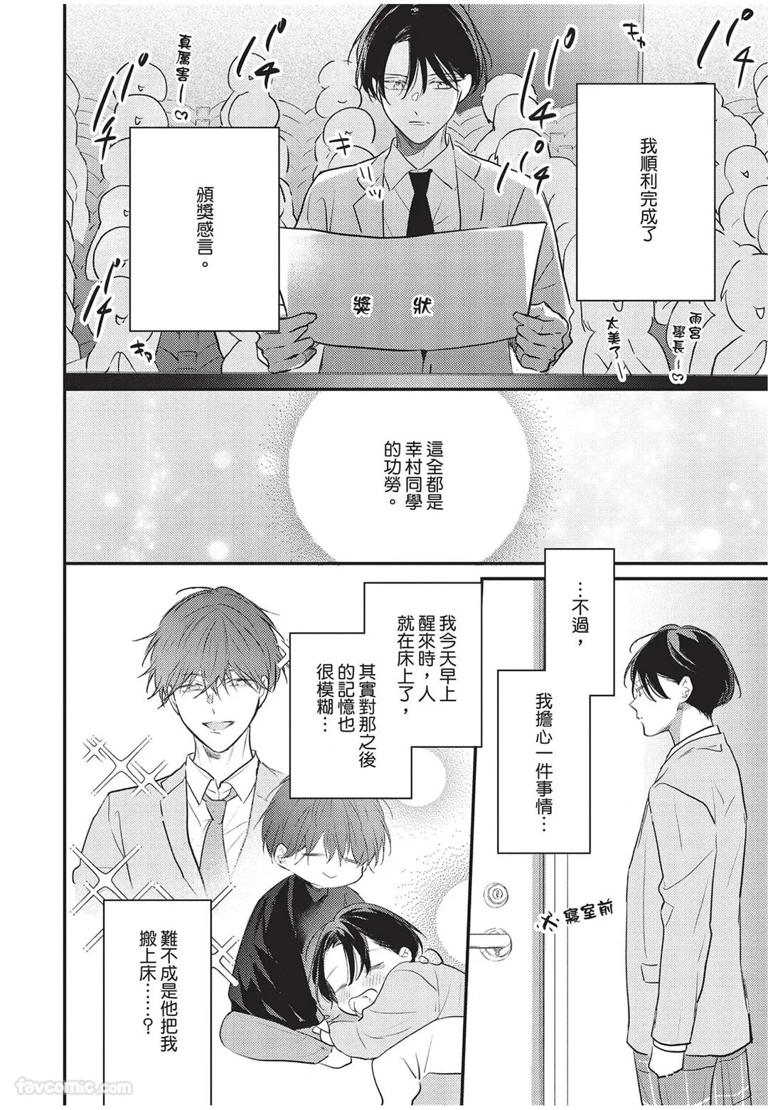 หน้า 53