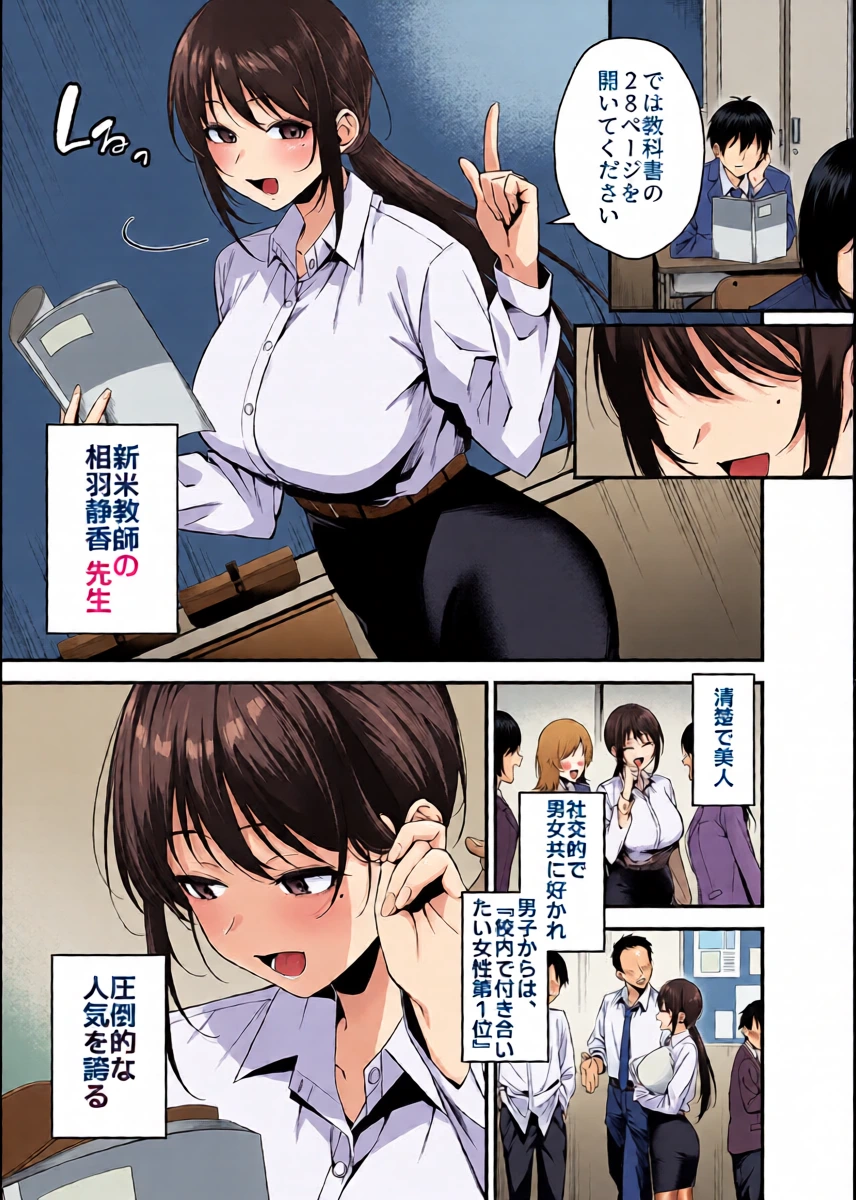 [Umour] 僕の先生はエロ配信者の中の人。 〜陥没乳首をほじりながらアニ声絶頂しまくる23歳担任女教師〜