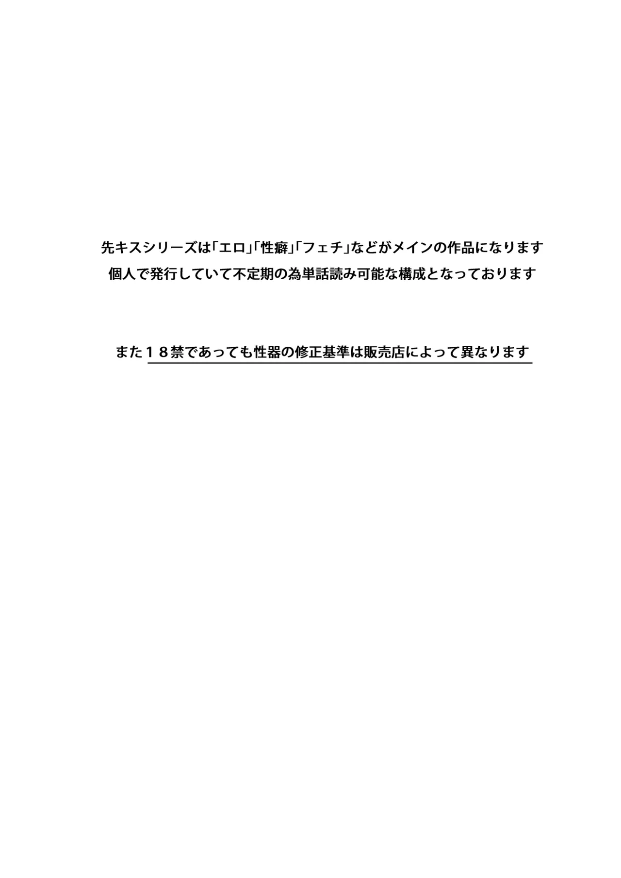 [かみしまあきら] 先生、キスして、Hして。恋愛成就!波乱のサウナバトル