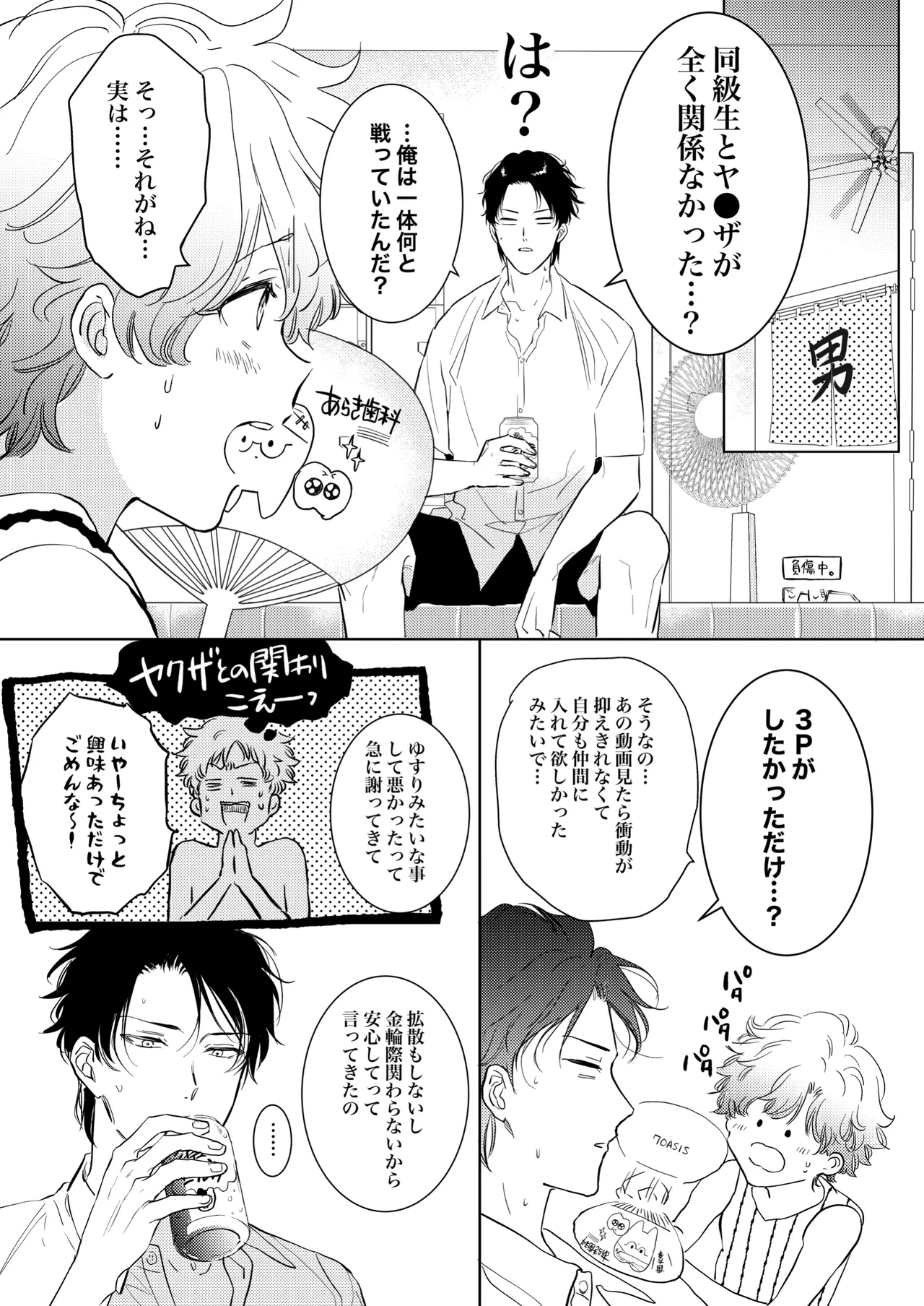 หน้า 29