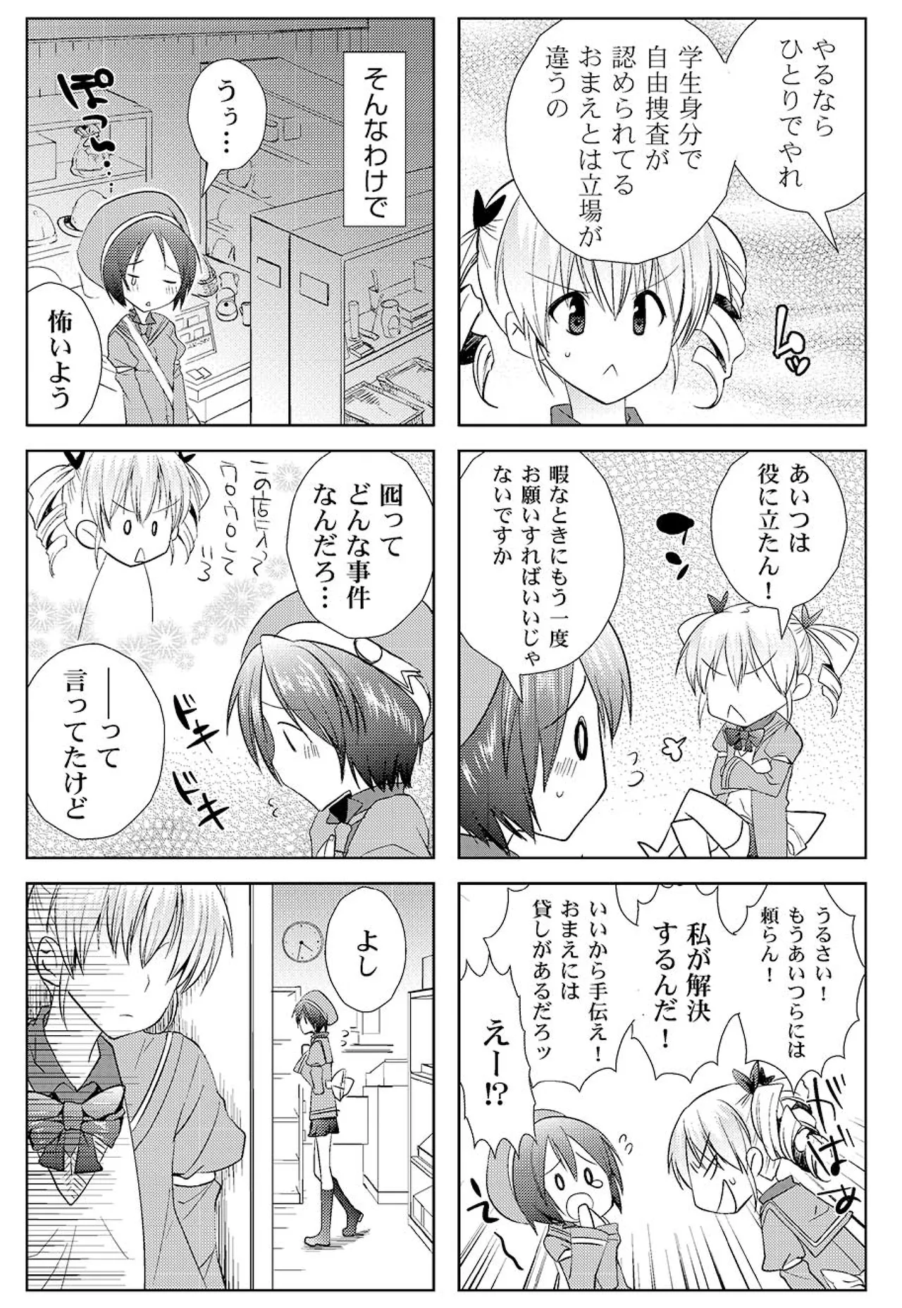 หน้า 54