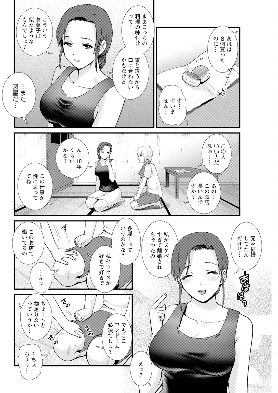 หน้า 50