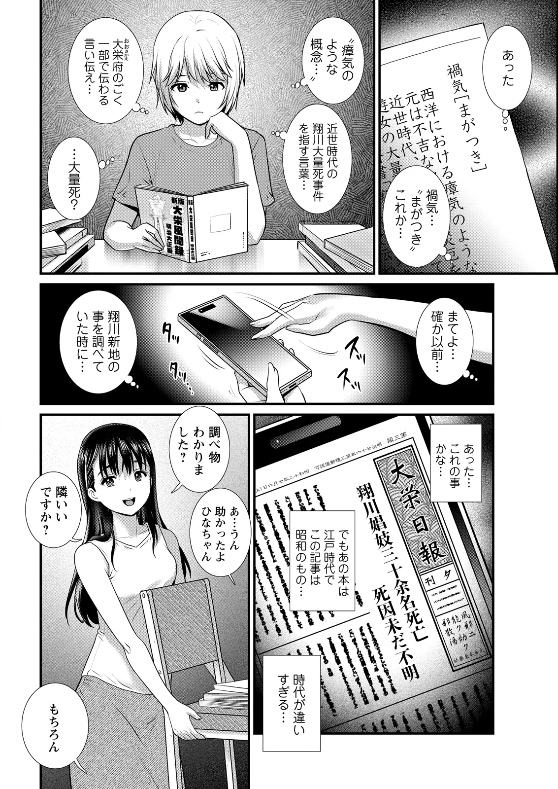 หน้า 206