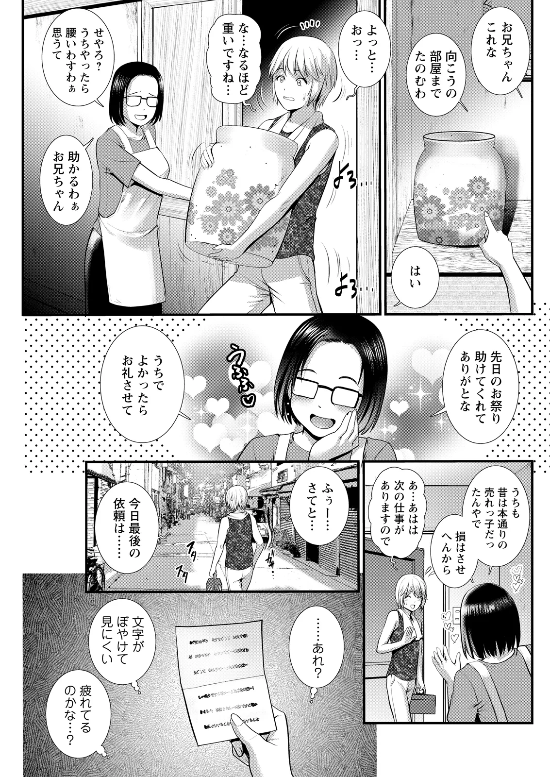 หน้า 261