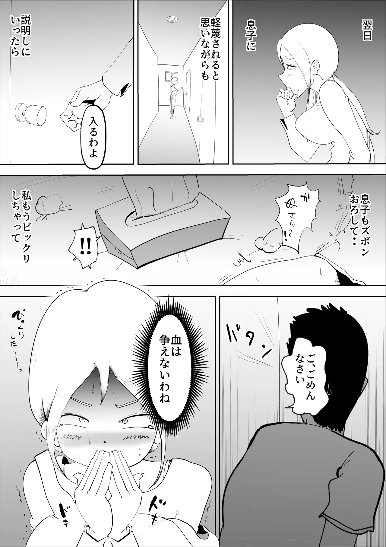หน้า 5