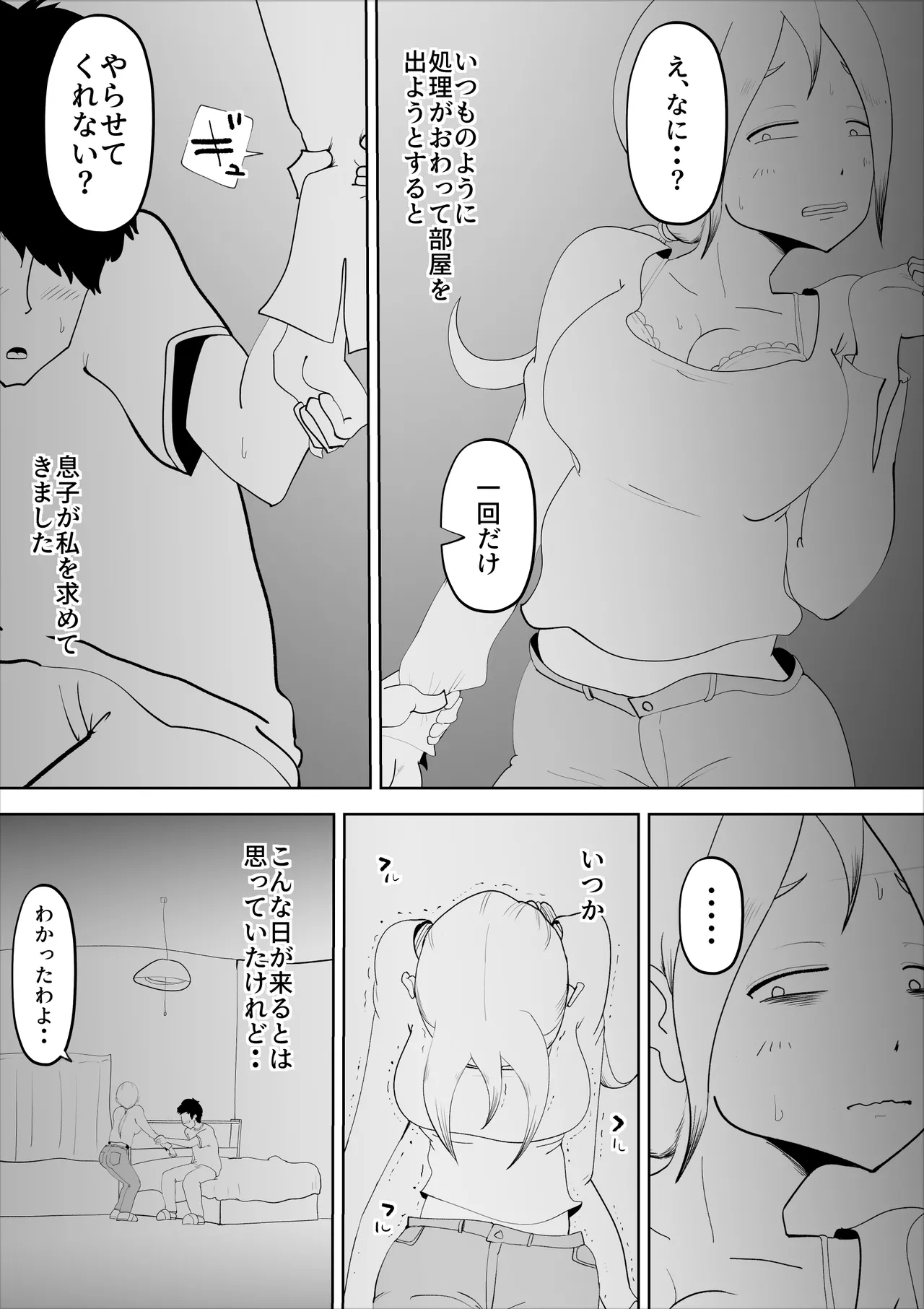 หน้า 29