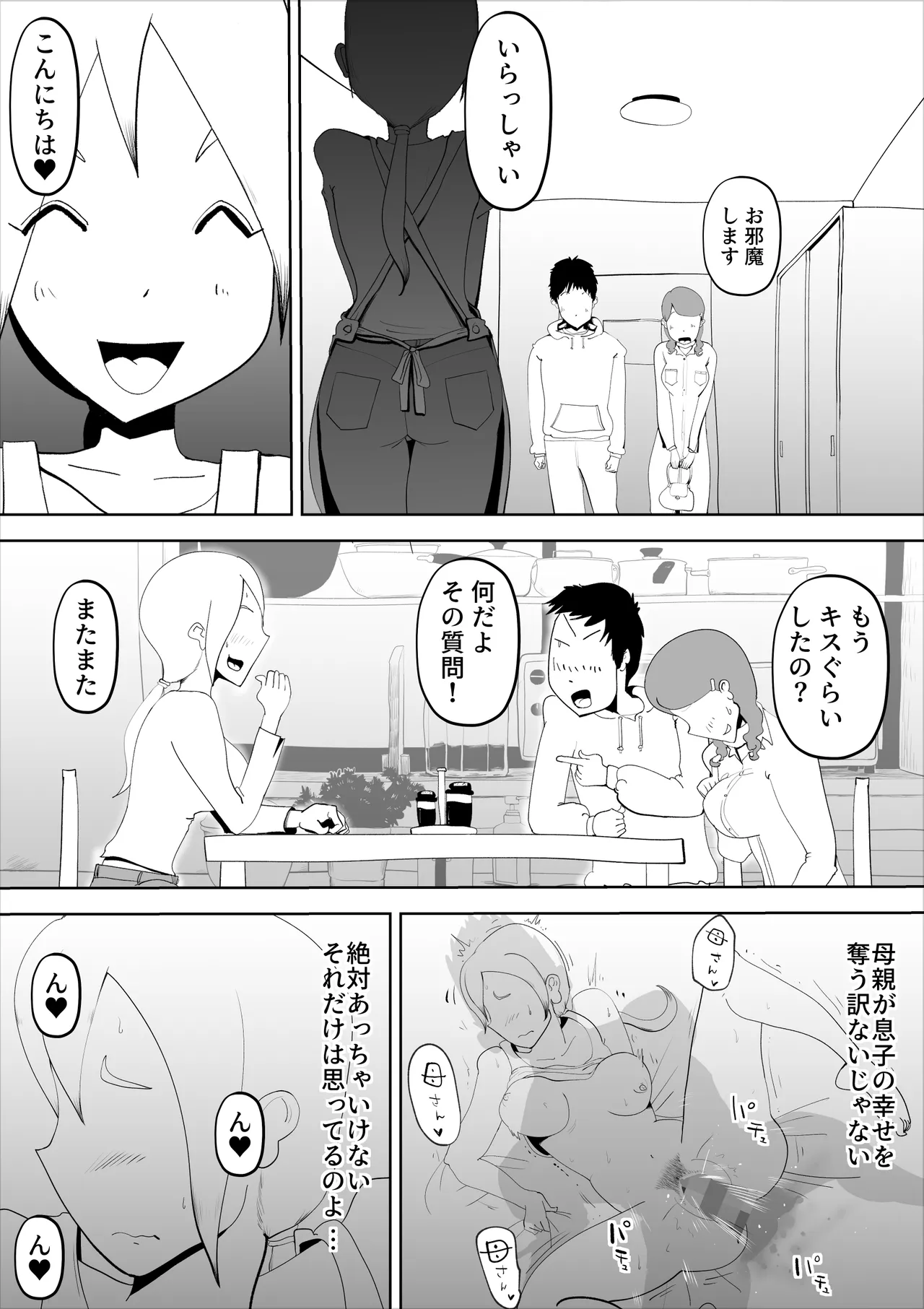 หน้า 54