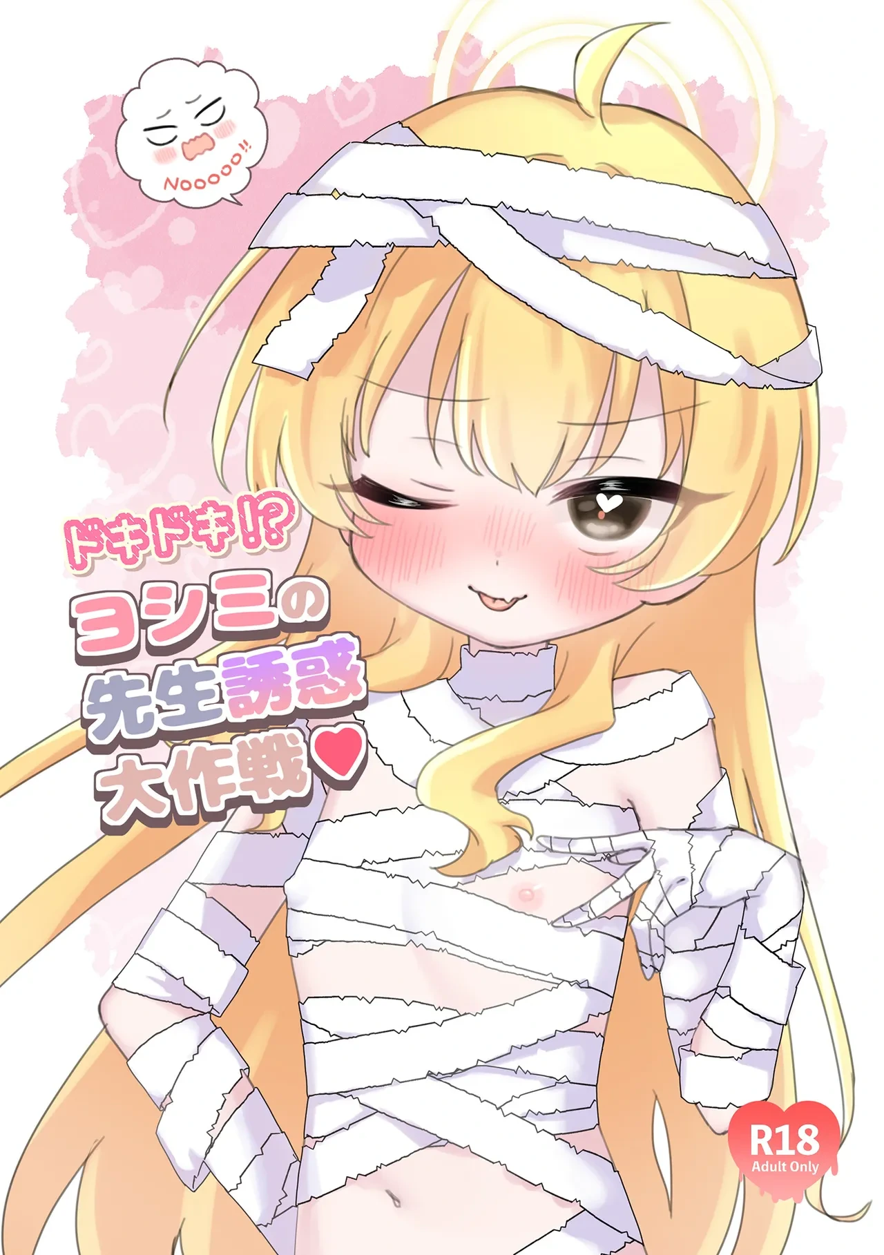 [Jelly Tsuke Punipuni (Teriyaki Sanjiro)] Dokidoki!? Yoshimi no Sensei Yuuwaku dai Sakusen (Blue Archive) [Digital]