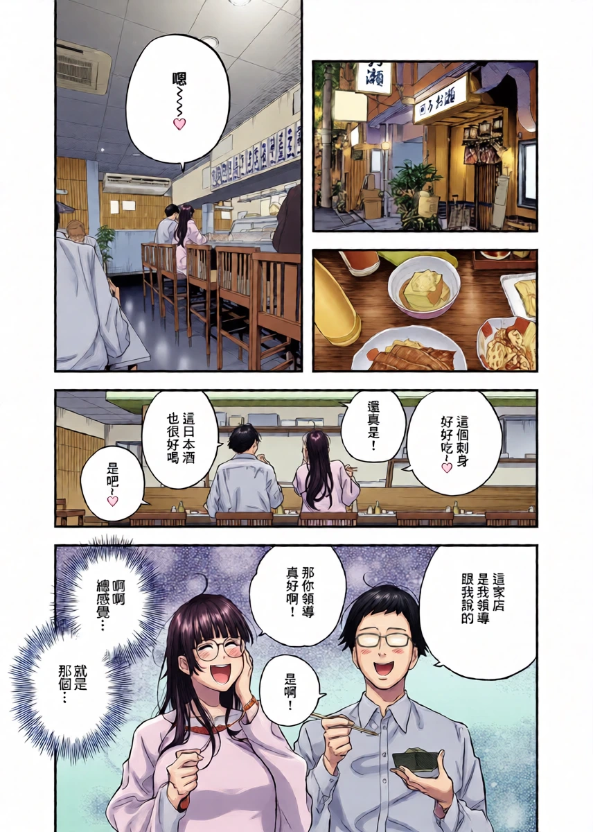 [Berose]ふたりのぬかるみ