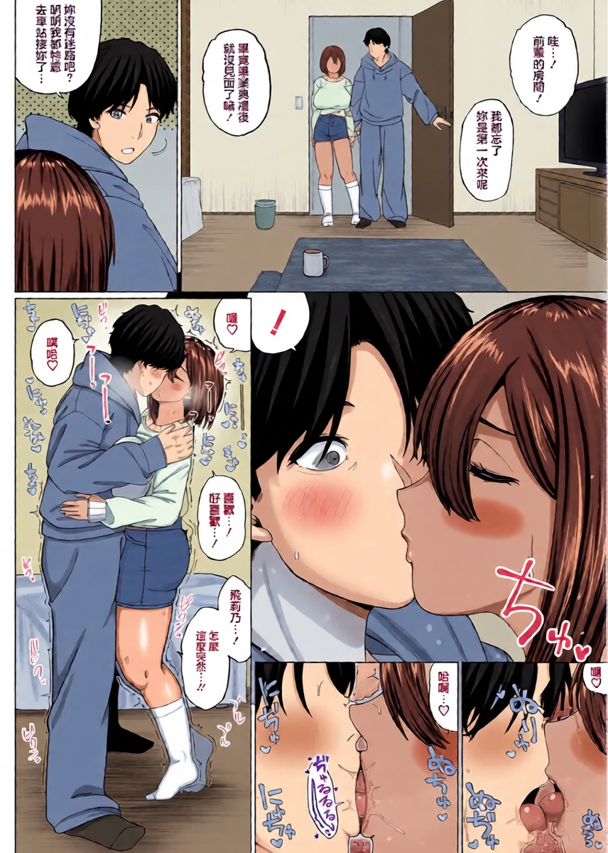[やくや]褐色デカパイ後輩の甘サド濃密オナサポ録♡【後編】