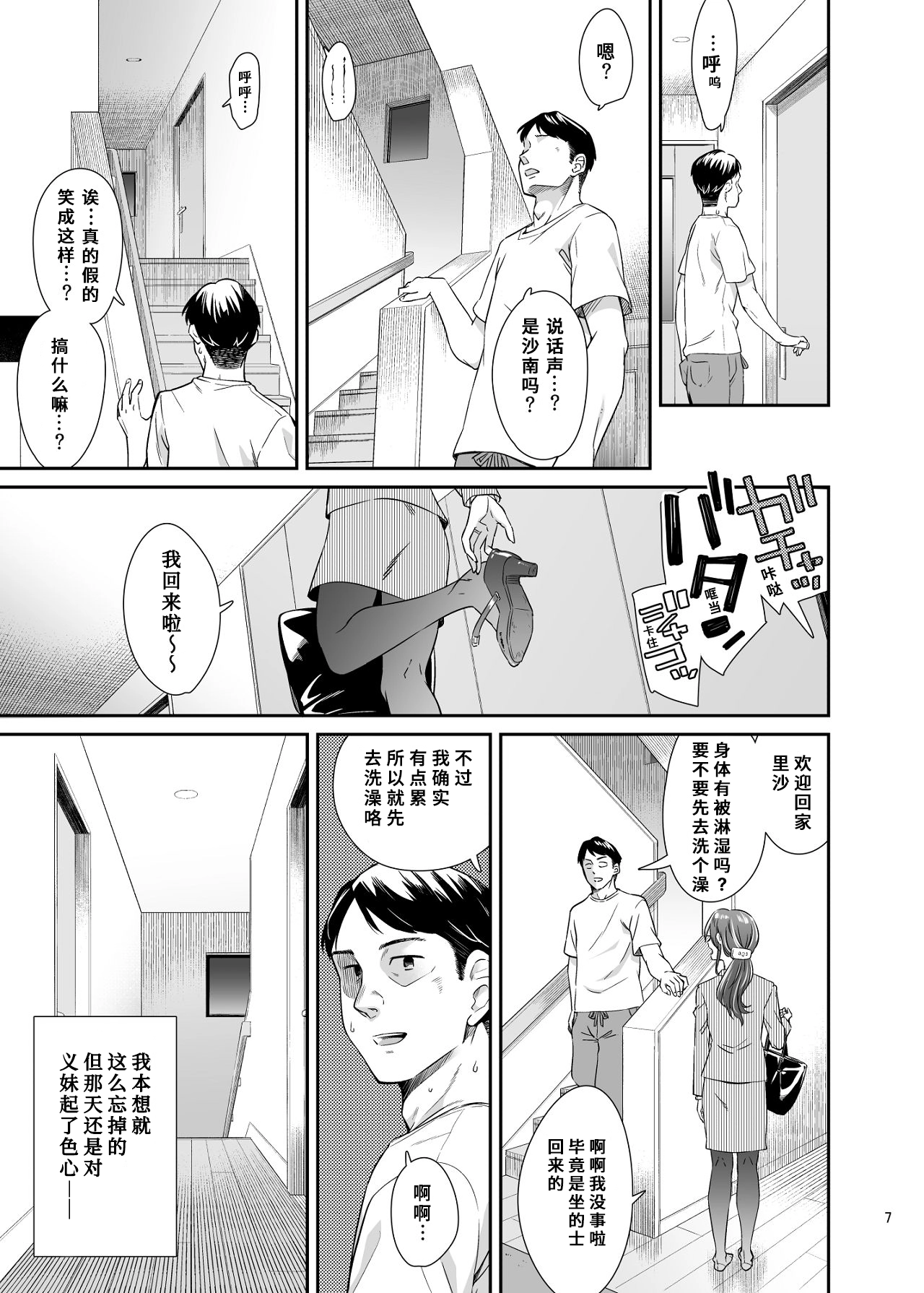 หน้า 6